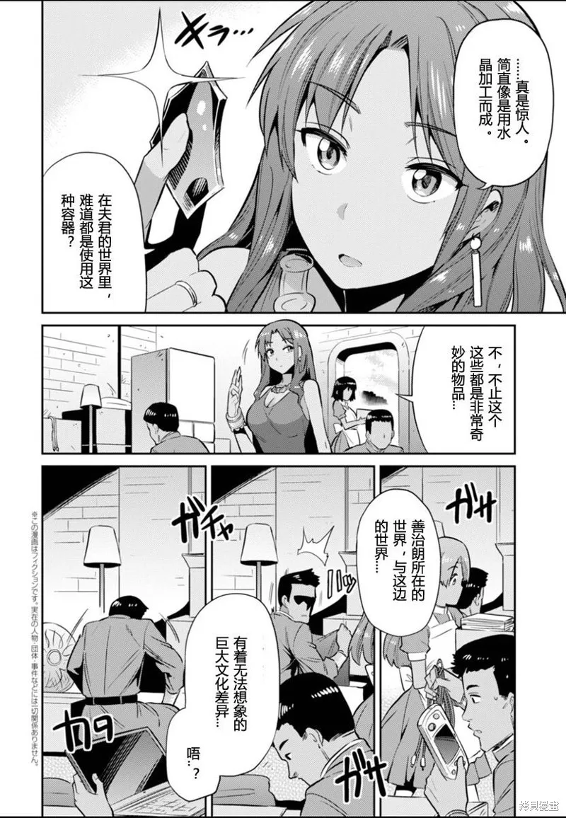 第03话 第2页