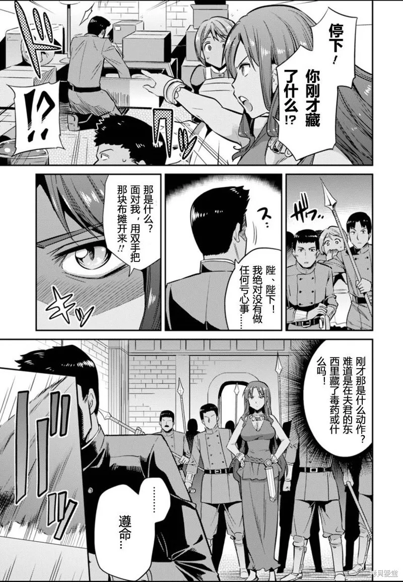 第03话 第3页