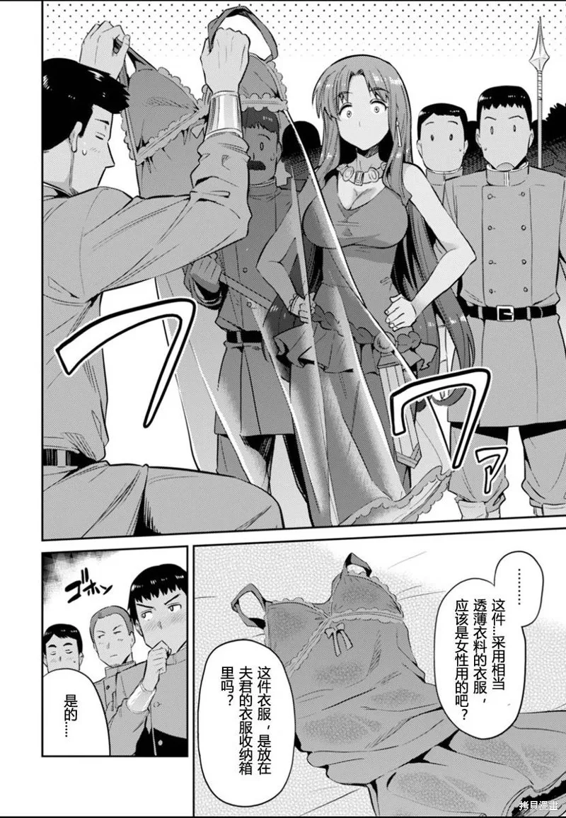 第03话 第4页
