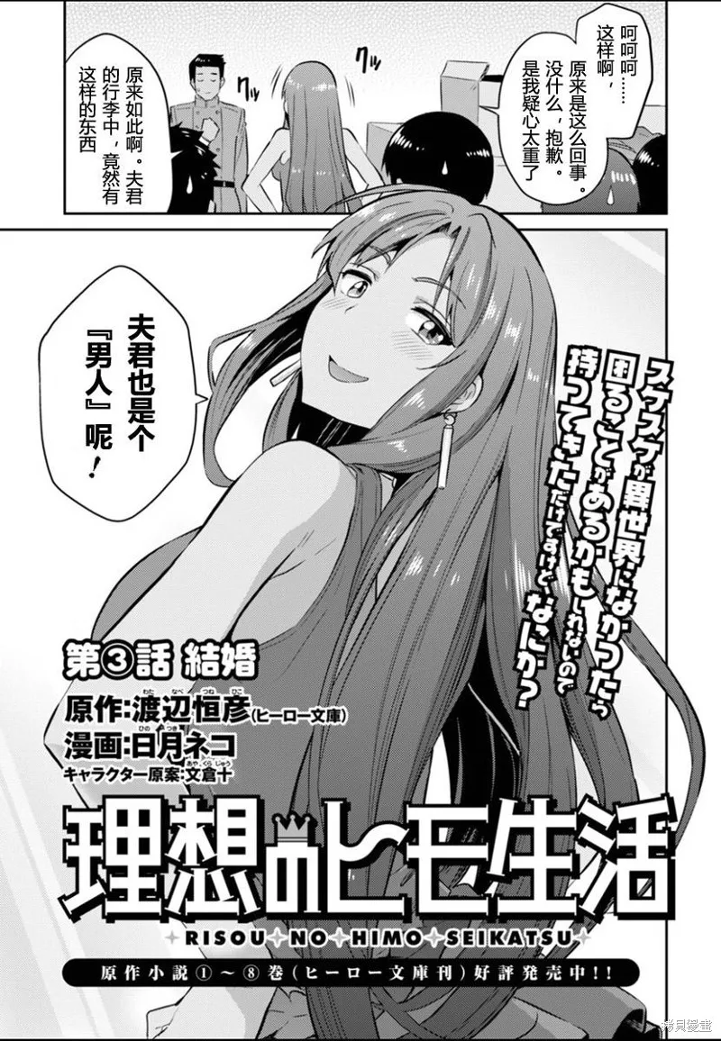 第03话 第5页