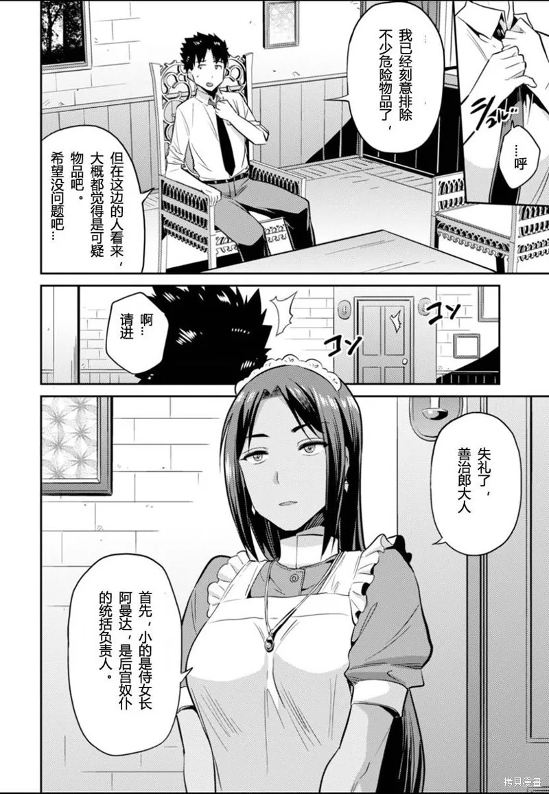 第03话 第6页