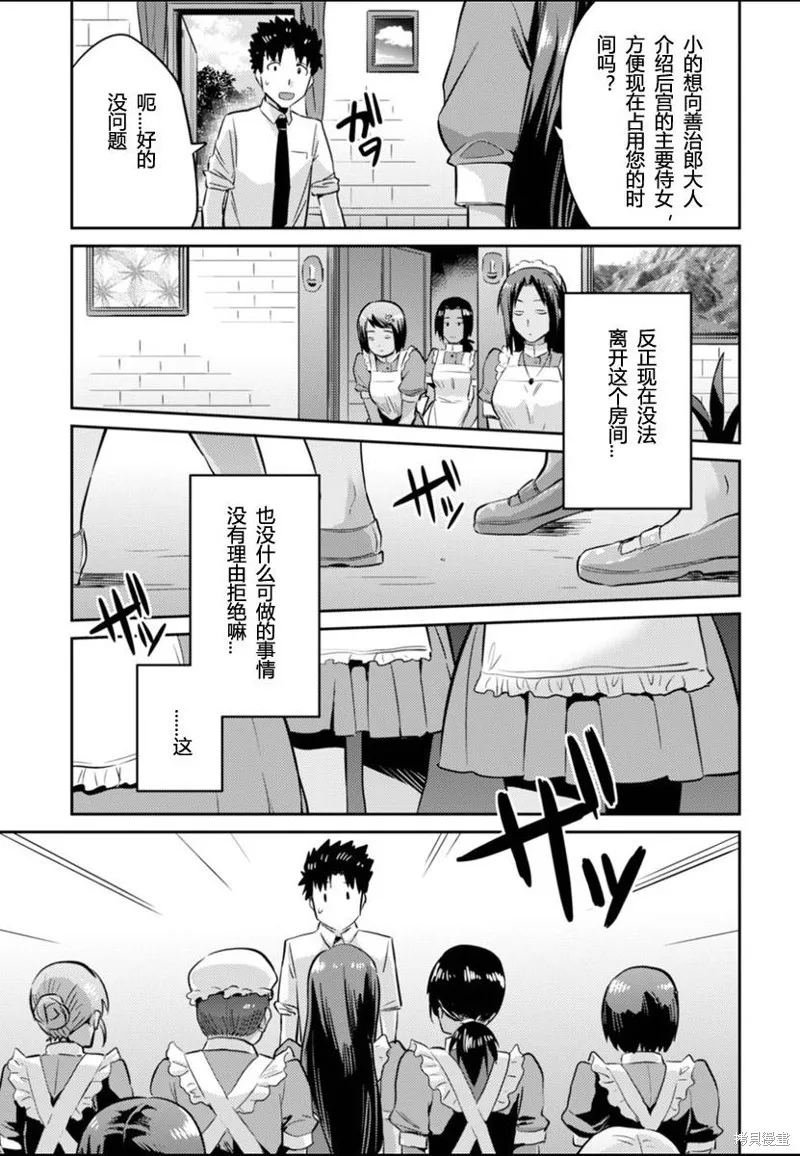 第03话 第7页