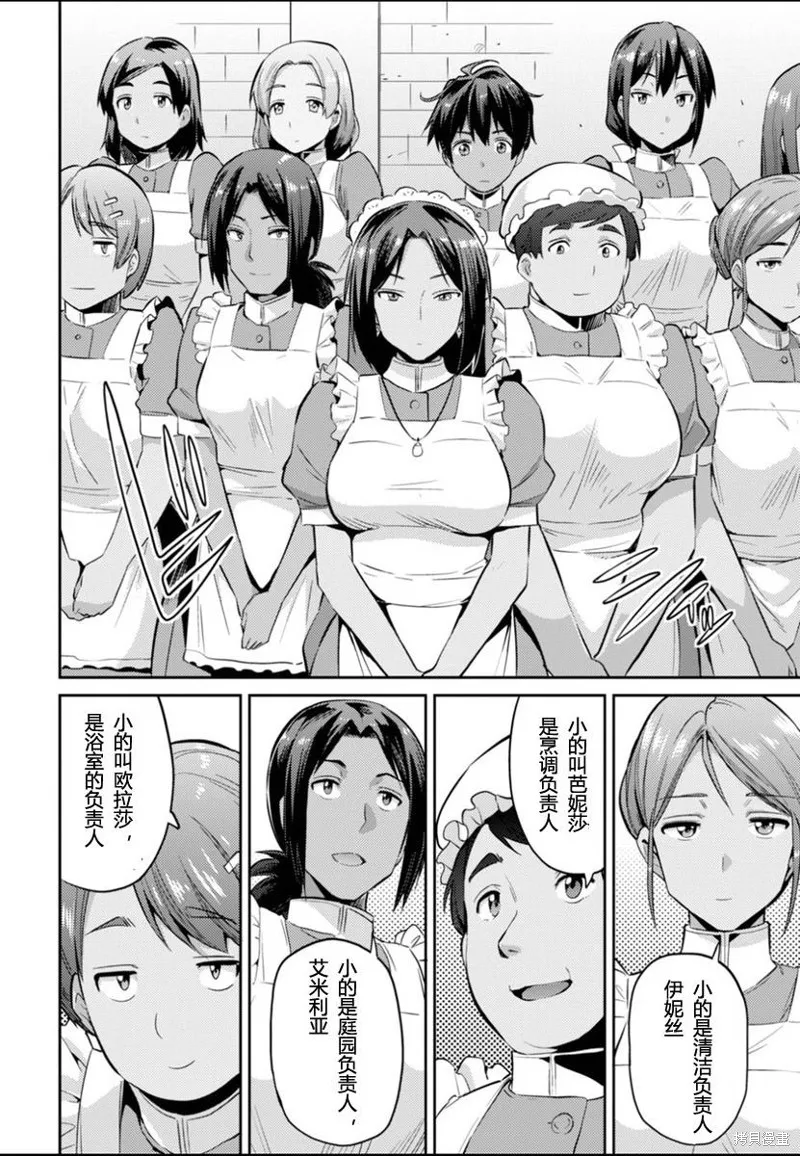 第03话 第8页