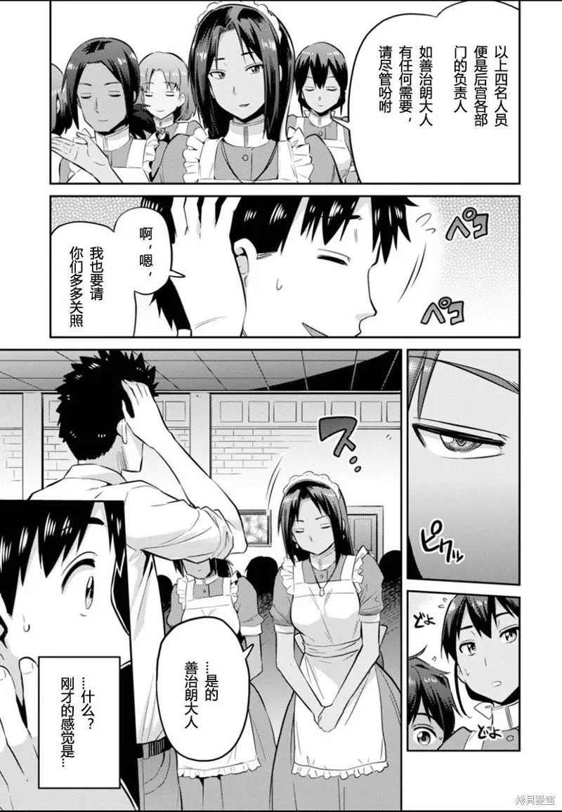第03话 第9页