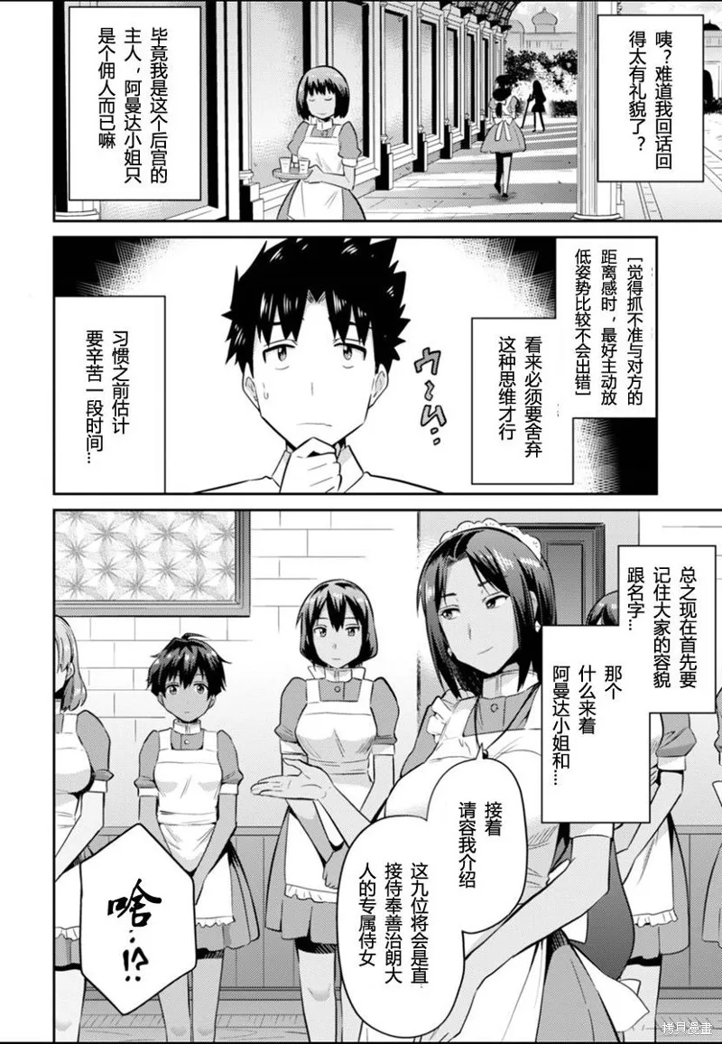 第03话 第10页