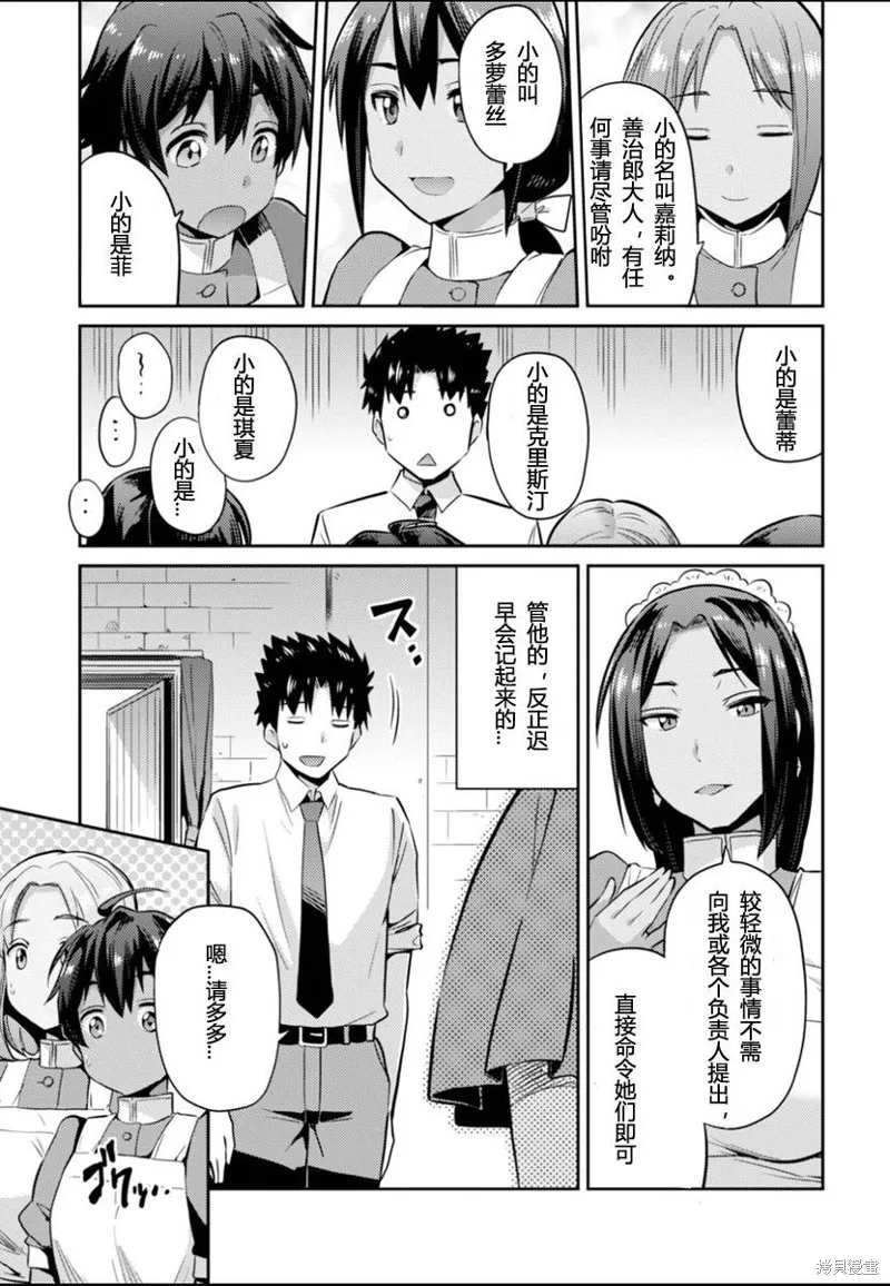 第03话 第11页