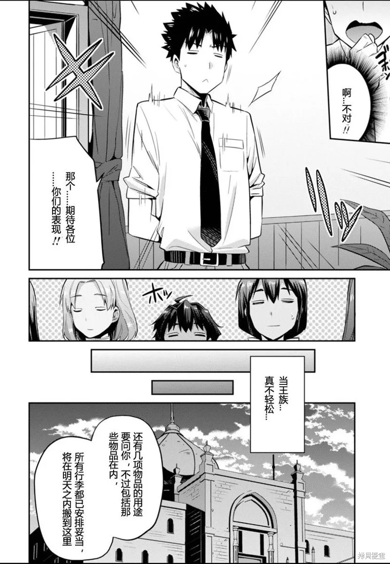 第03话 第12页
