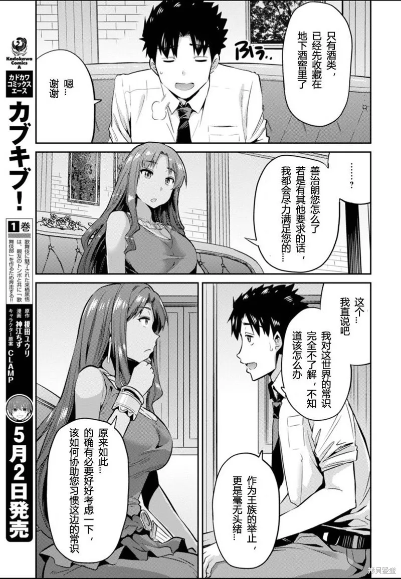 第03话 第13页