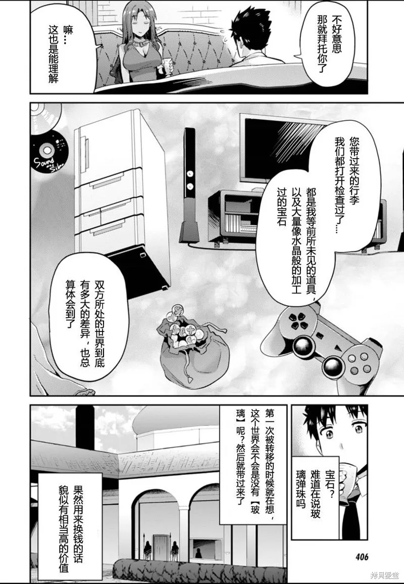 第03话 第14页