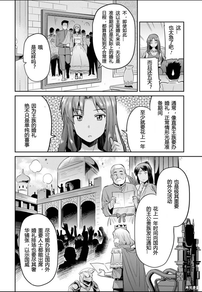第03话 第16页