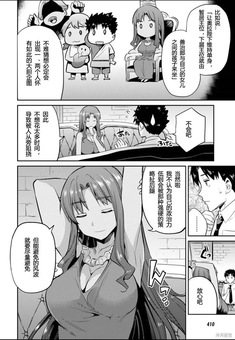 第03话 第18页