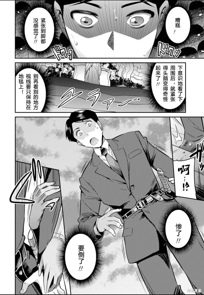 第03话 第24页