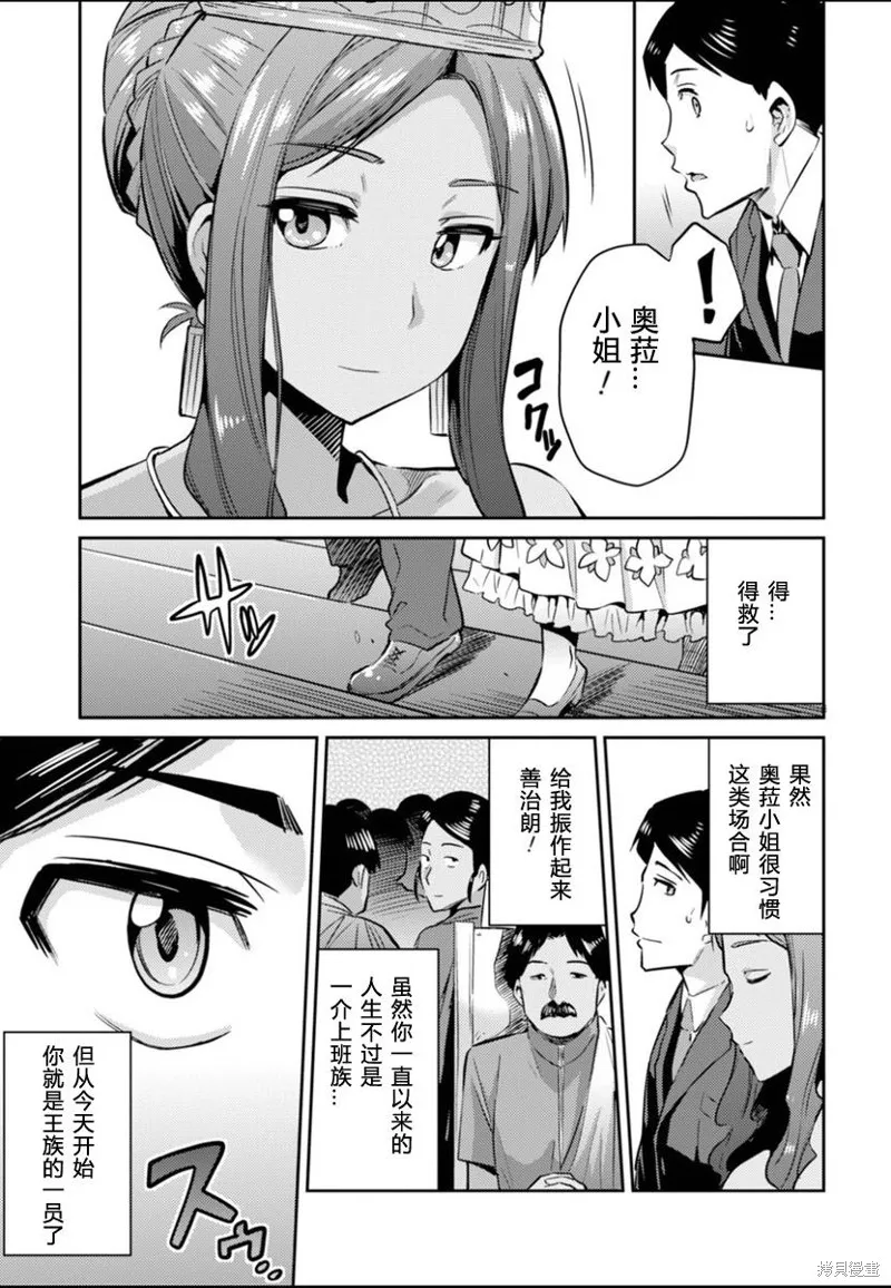 第03话 第25页
