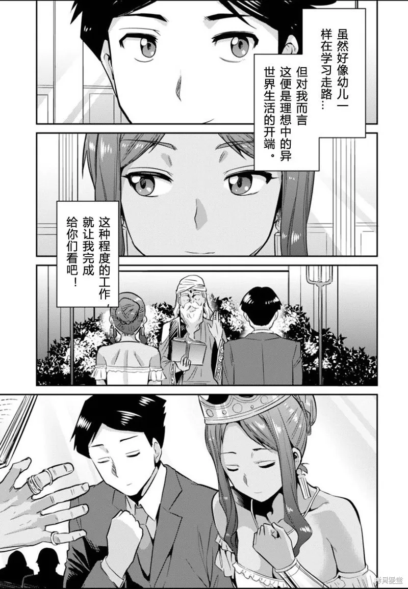 第03话 第27页