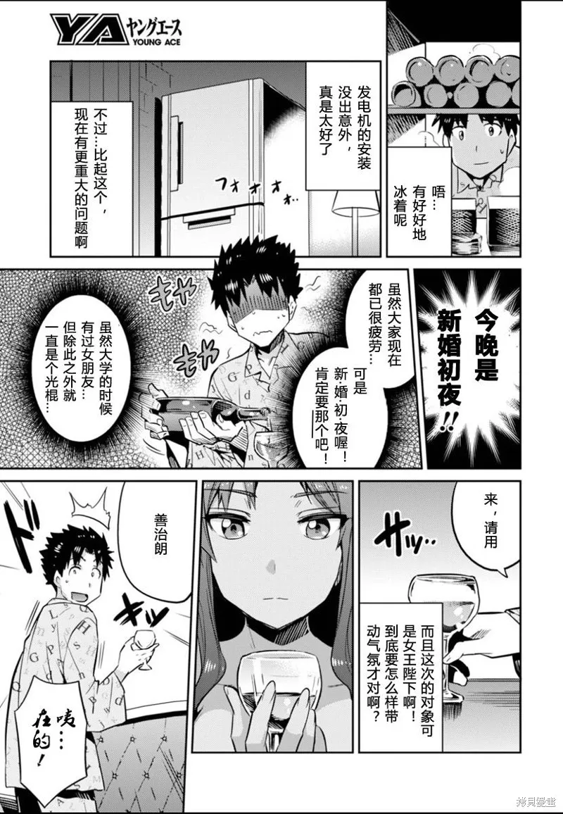 第03话 第31页