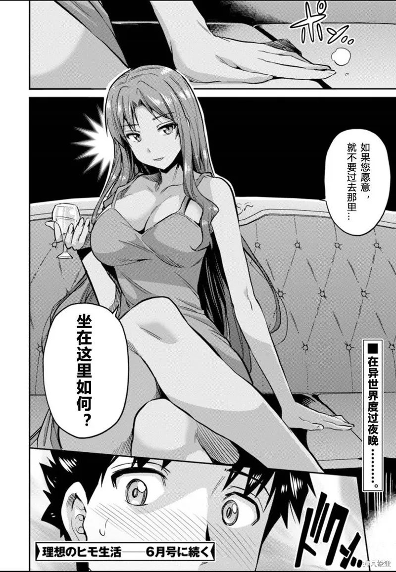 第03话 第32页