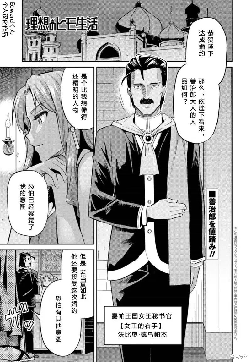 第02话 第1页