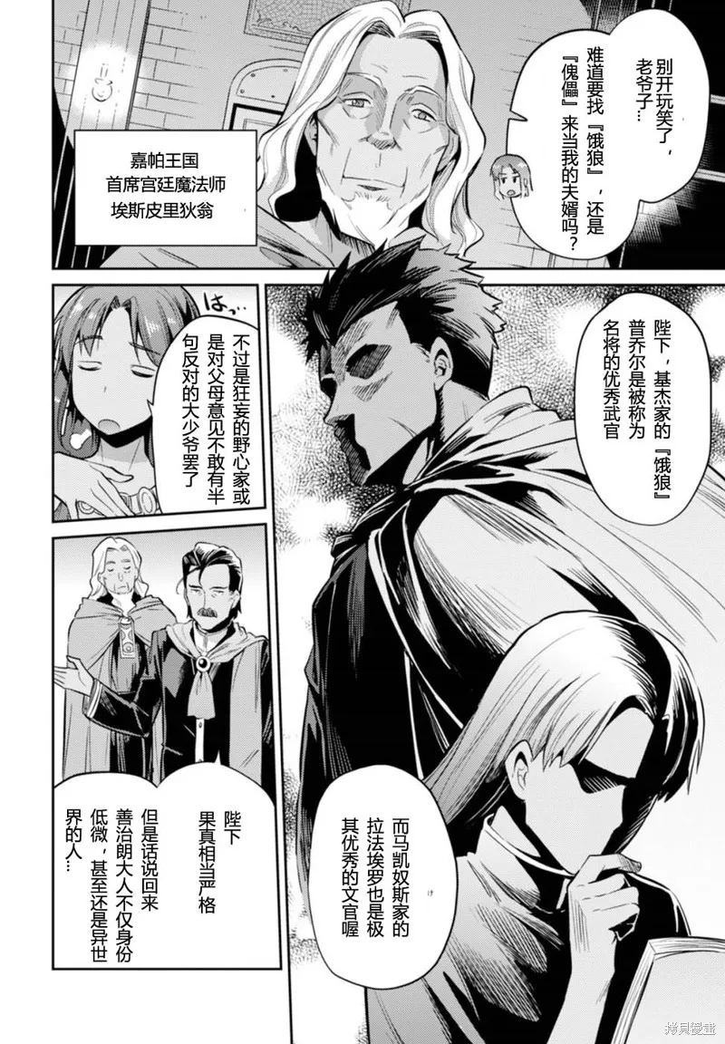 第02话 第2页