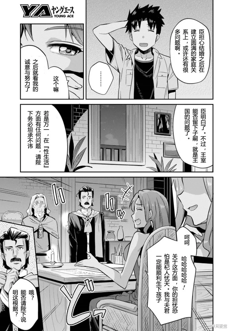 第02话 第3页