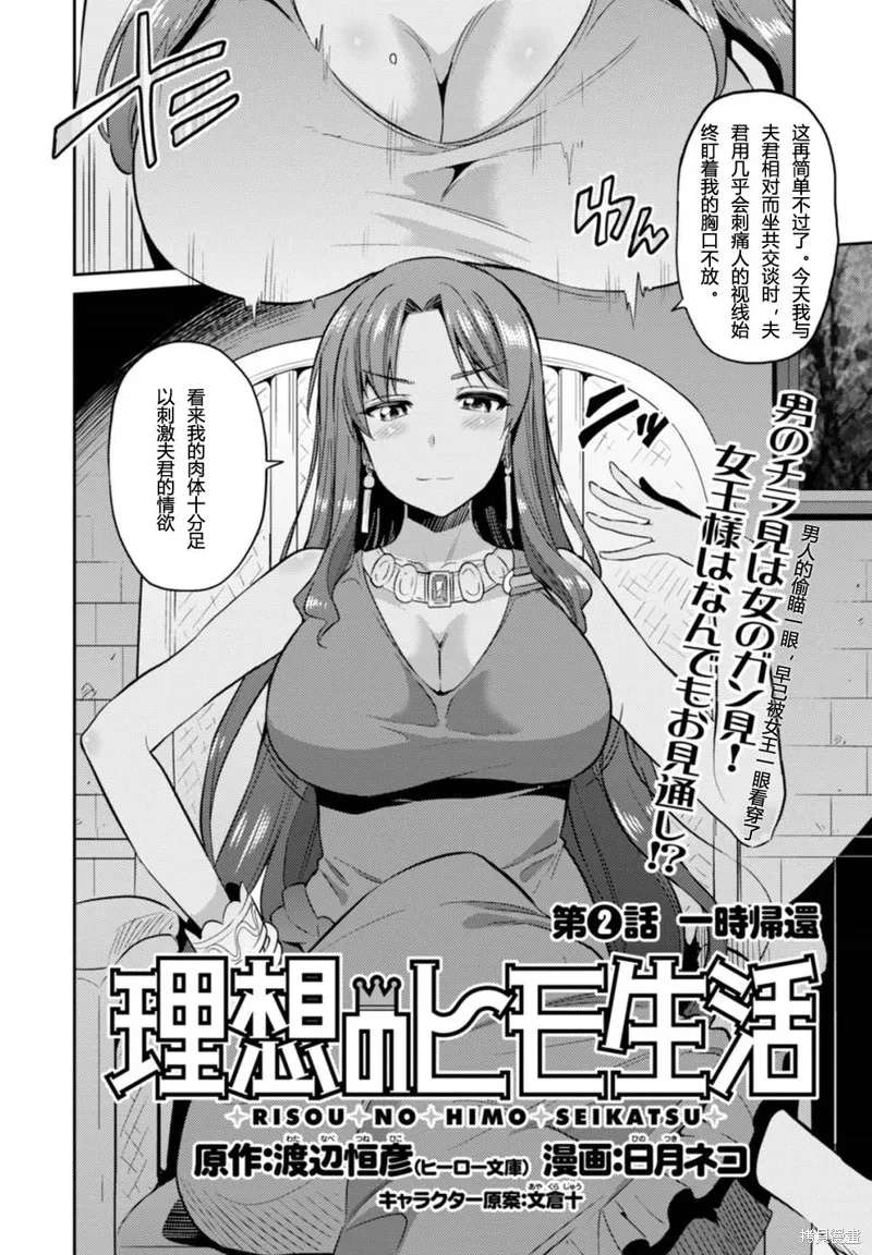 第02话 第4页