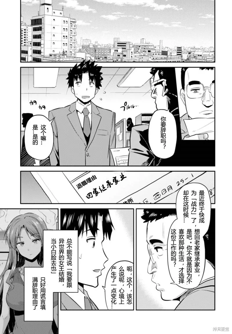 第02话 第5页