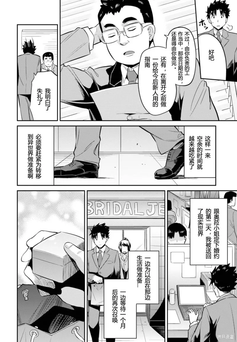 第02话 第6页