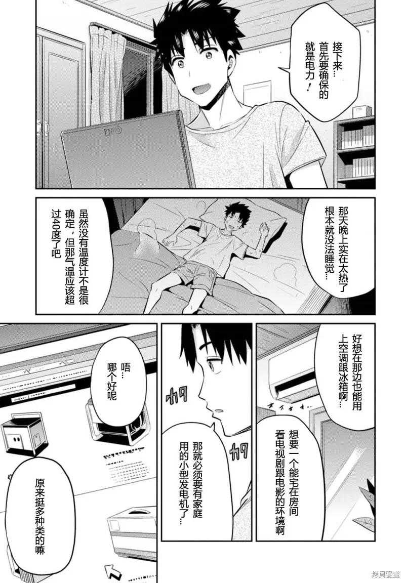 第02话 第7页