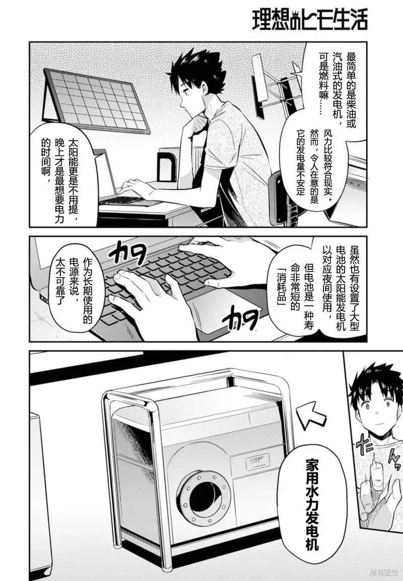 第02话 第8页