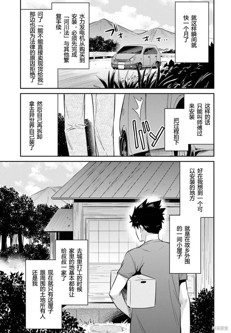 第02话 第9页