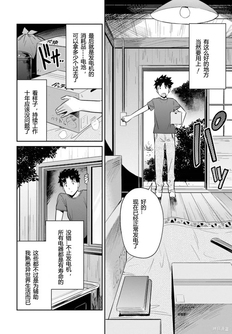 第02话 第10页