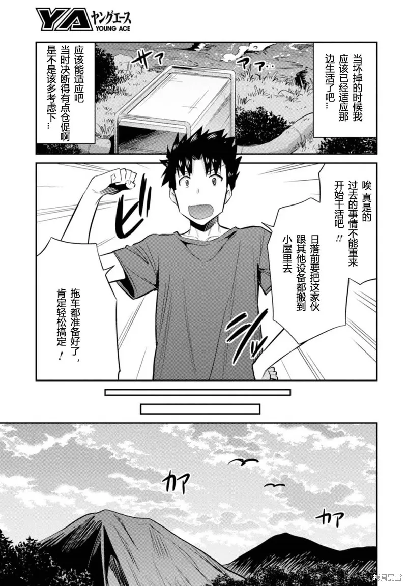 第02话 第11页