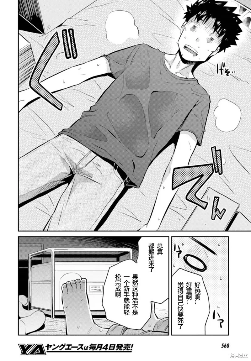 第02话 第12页