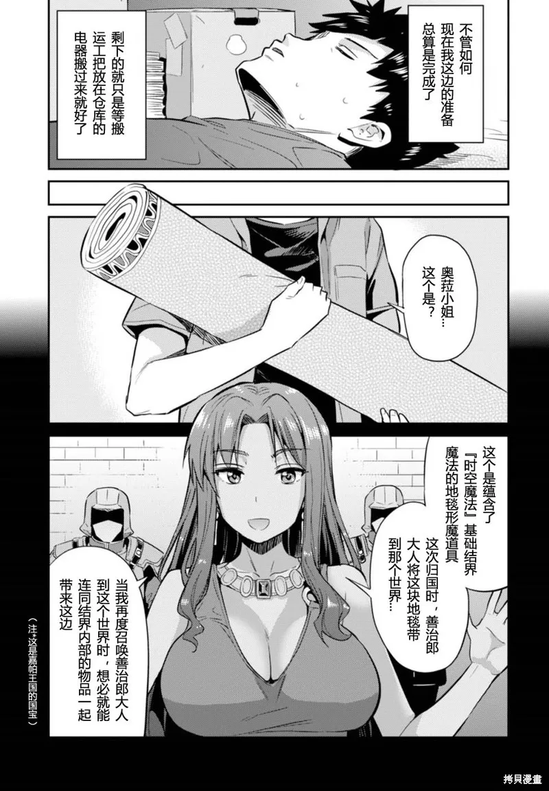 第02话 第13页