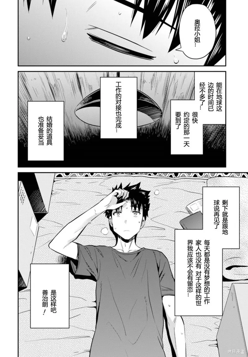 第02话 第14页