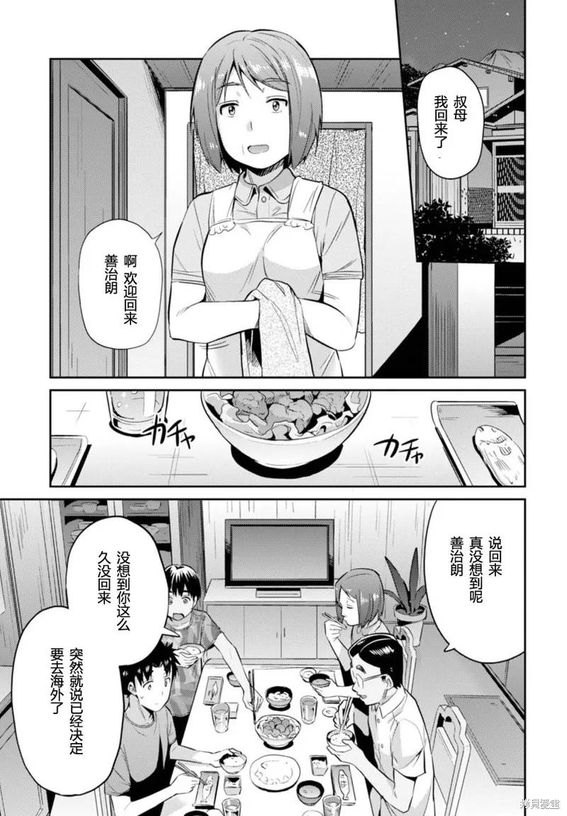 第02话 第15页