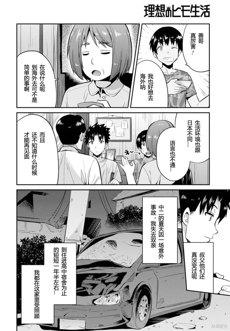 第02话 第16页