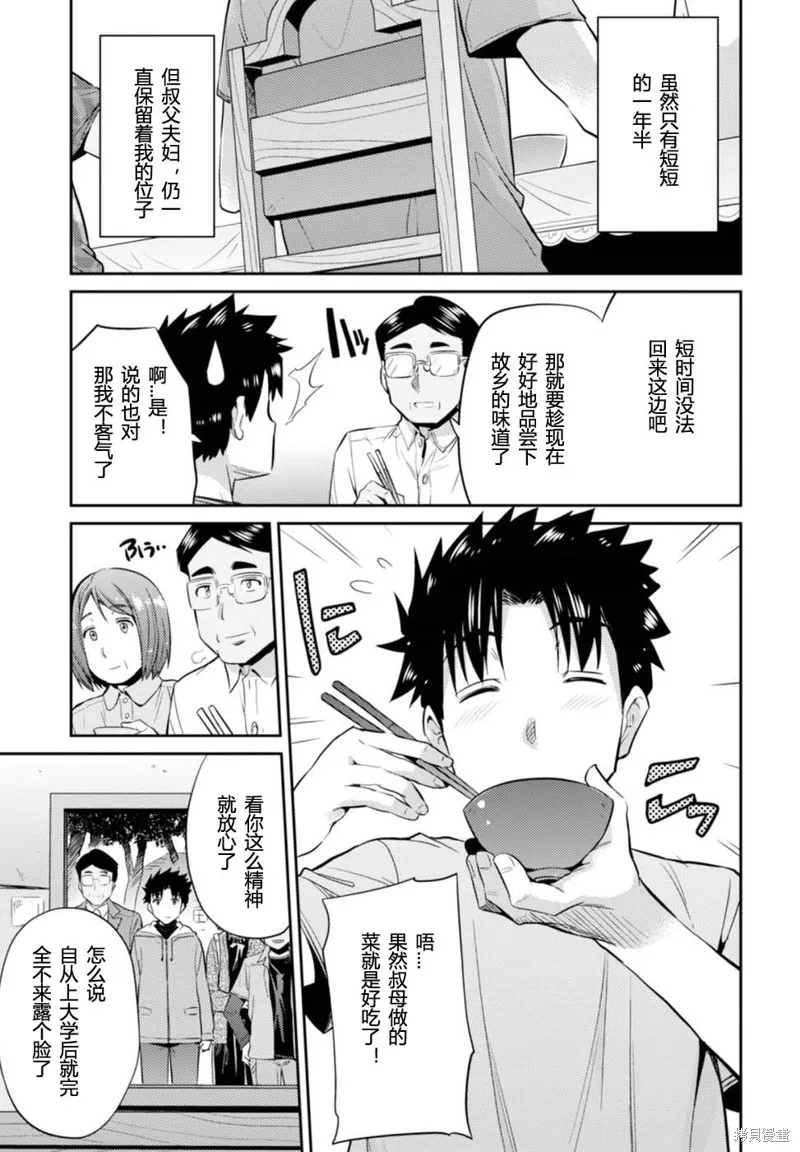 第02话 第17页