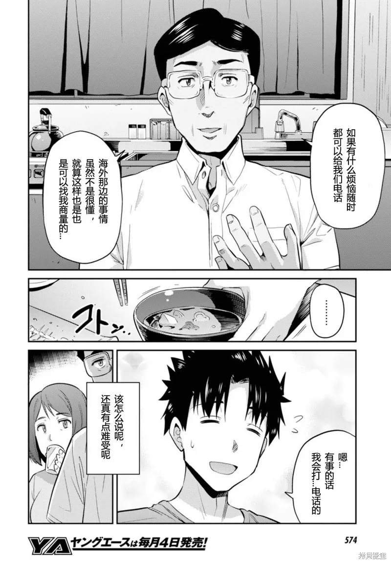 第02话 第18页