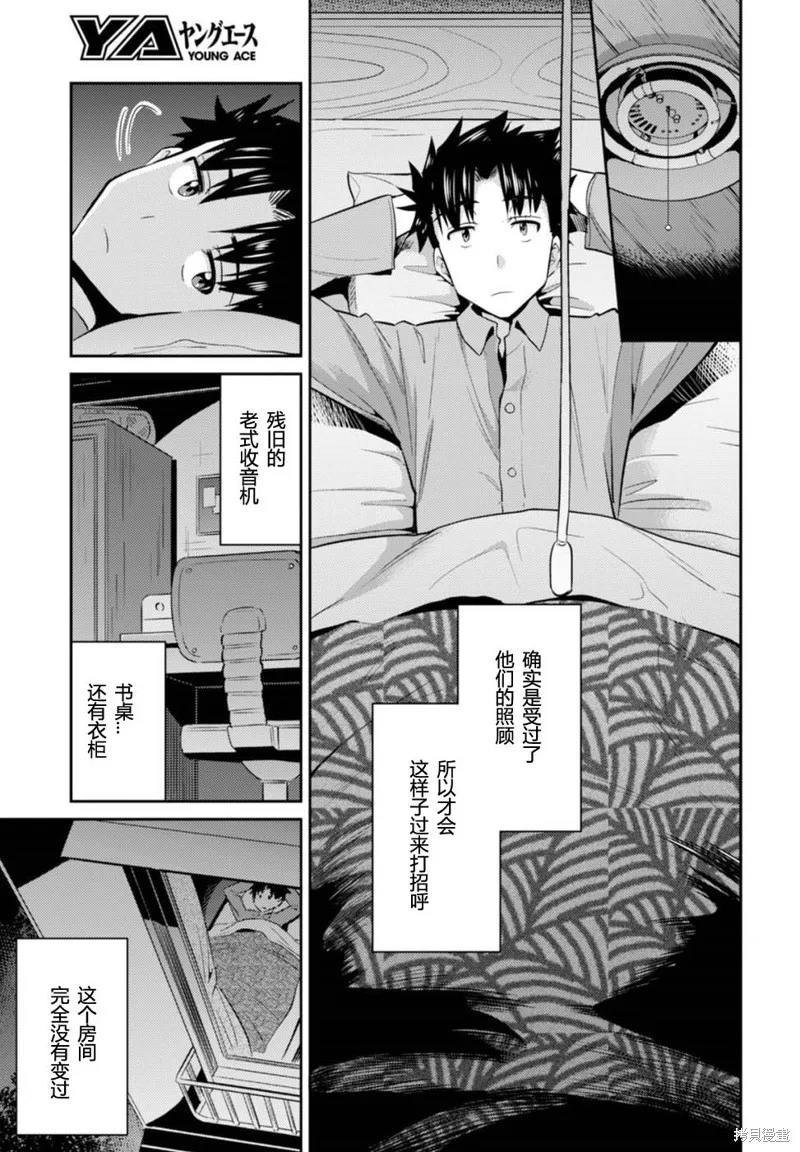 第02话 第19页
