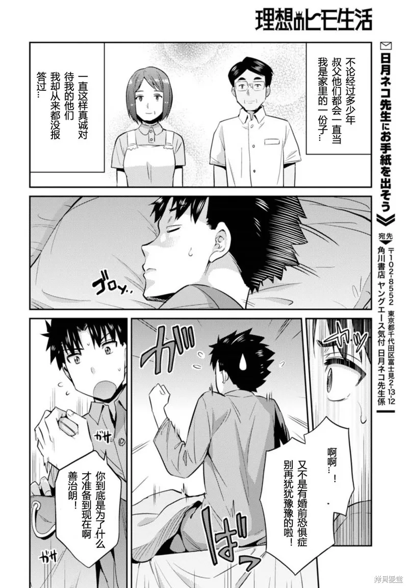 第02话 第20页