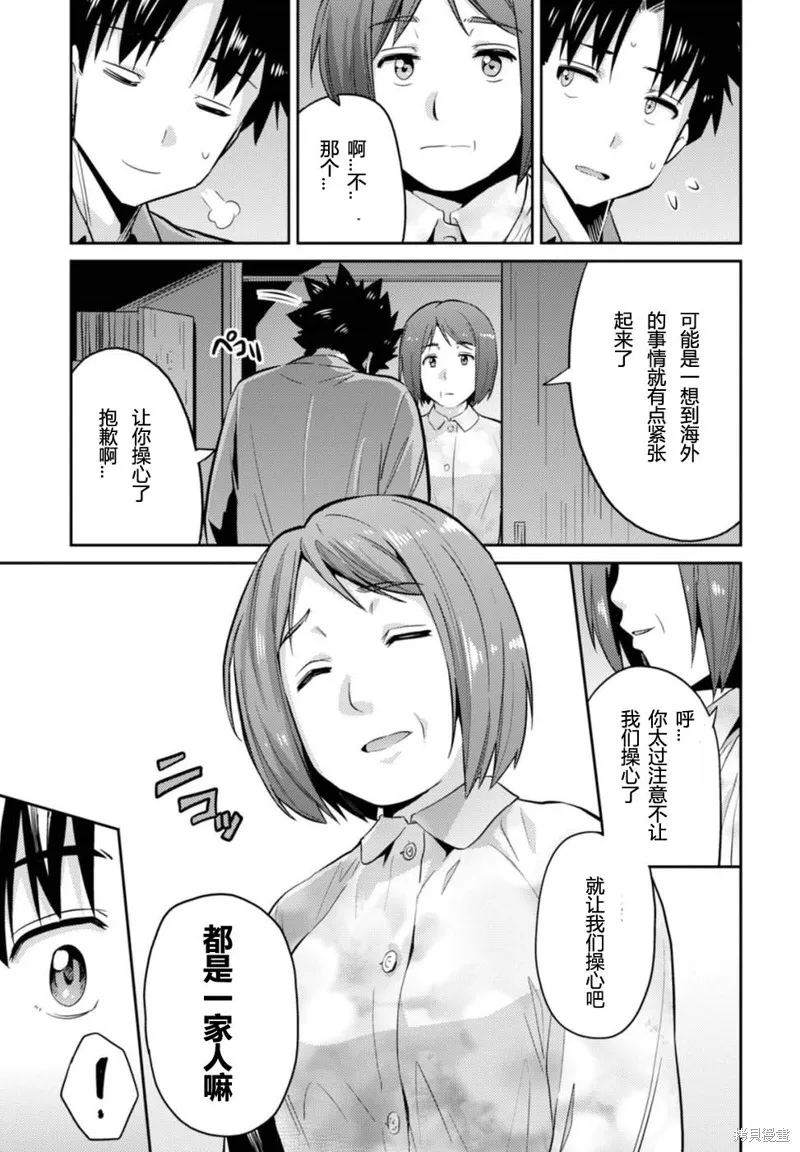 第02话 第23页