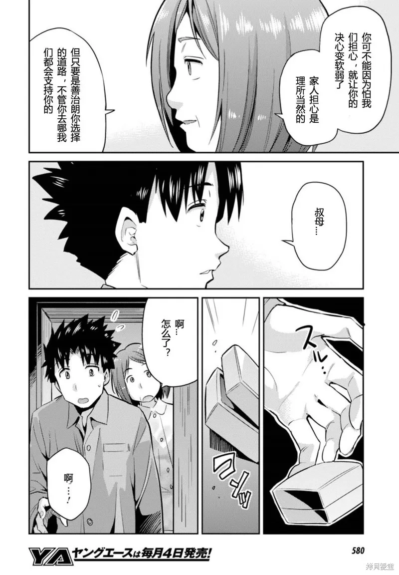 第02话 第24页