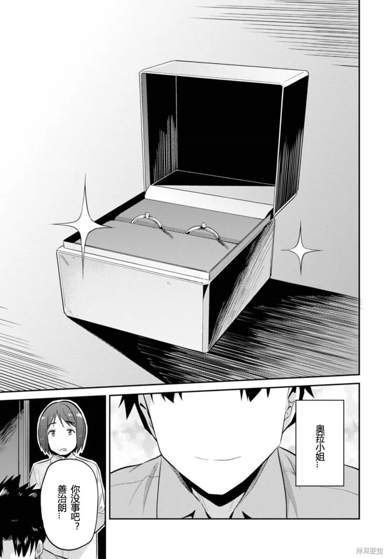 第02话 第25页