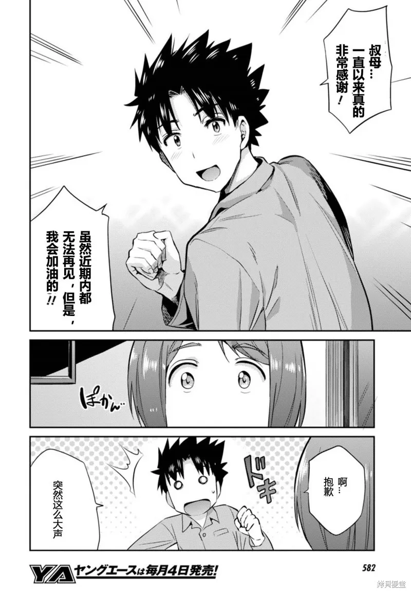 第02话 第26页