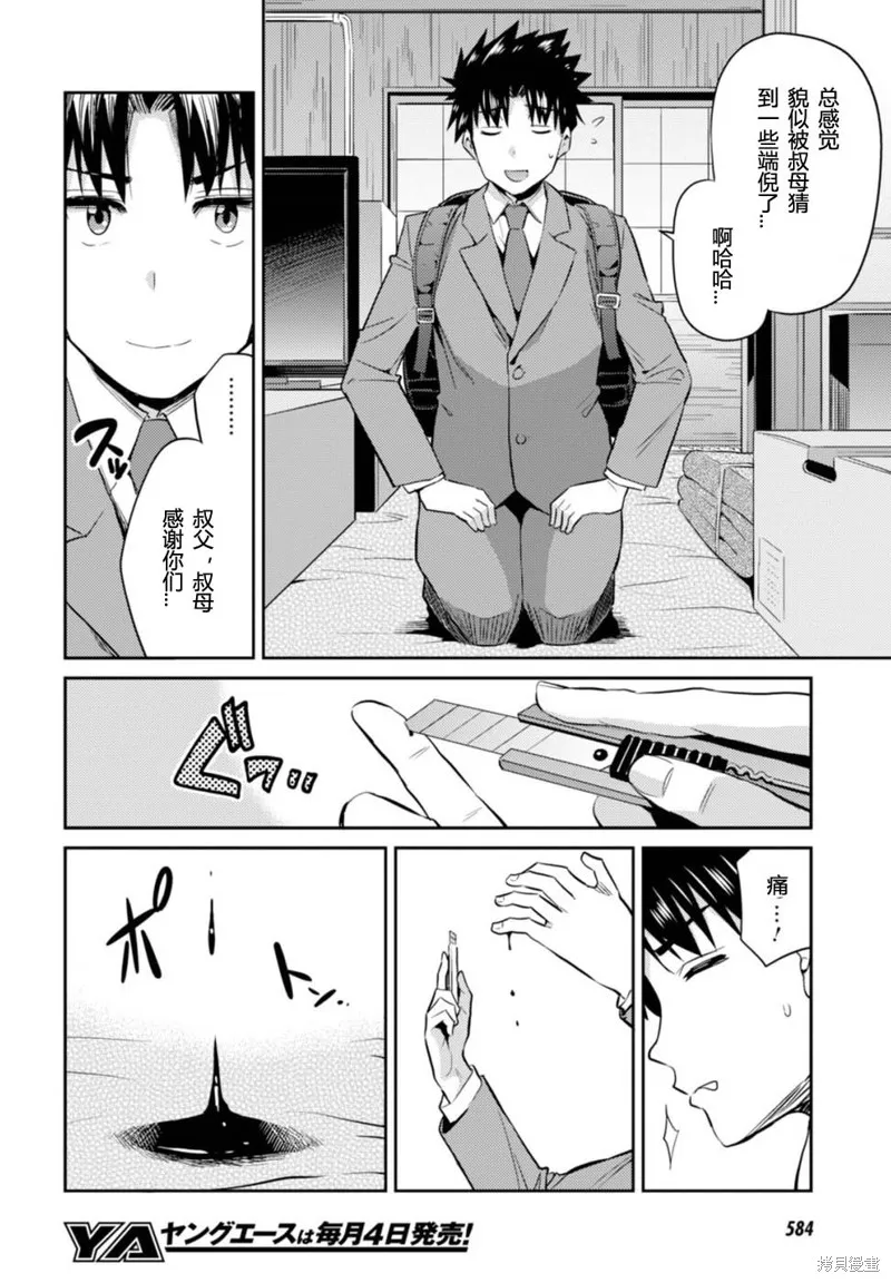 第02话 第28页