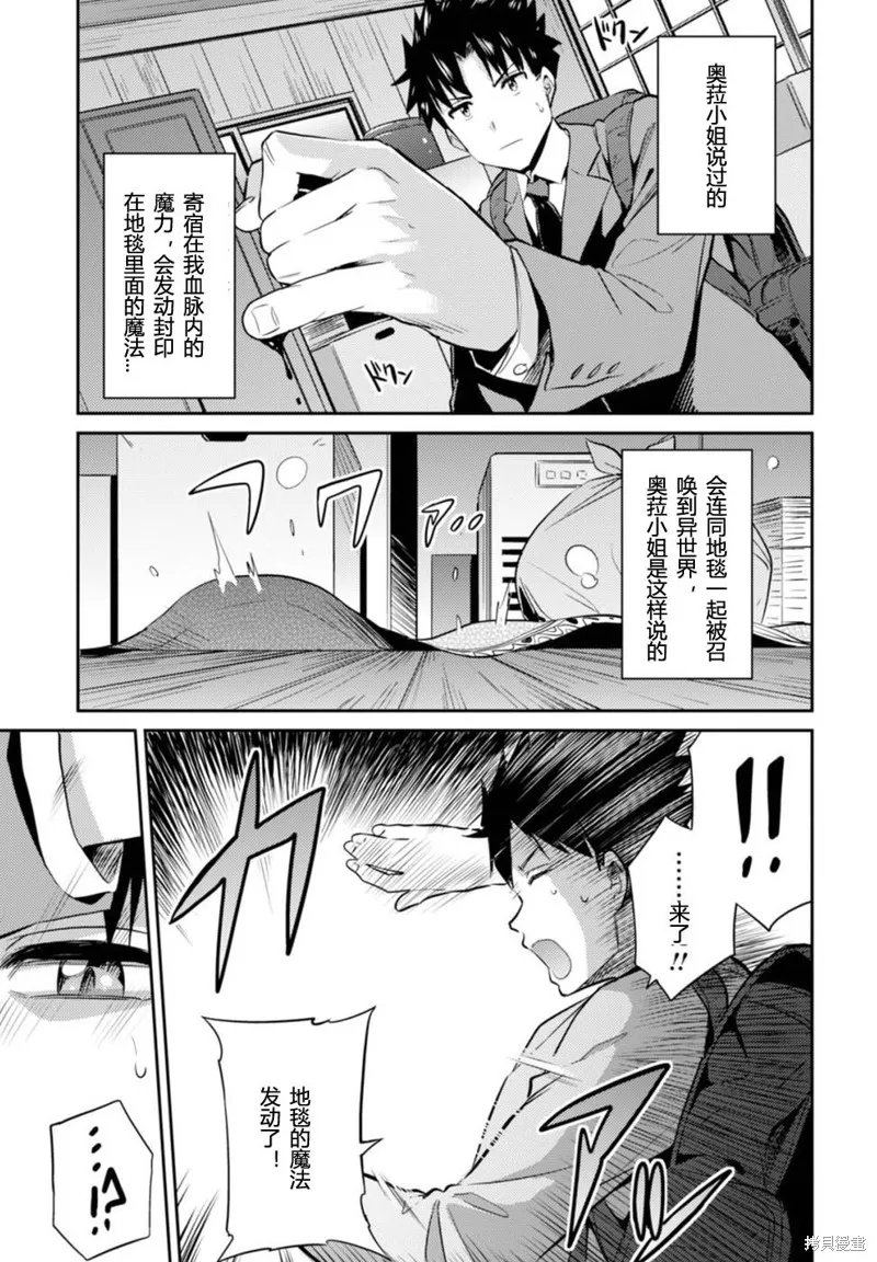 第02话 第29页