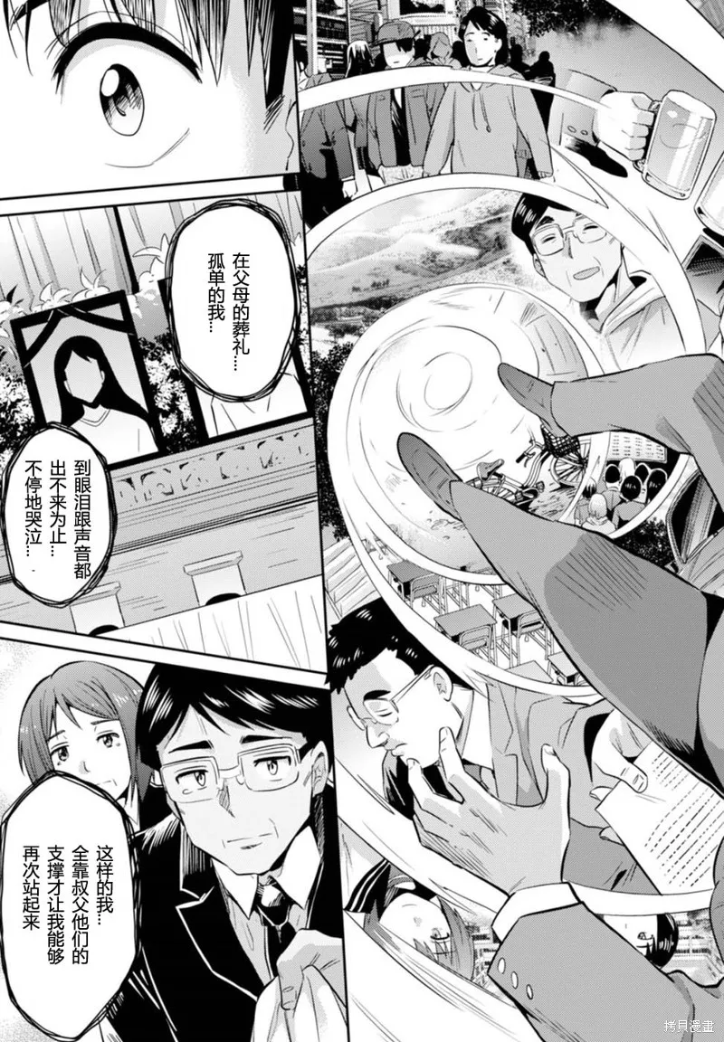 第02话 第31页