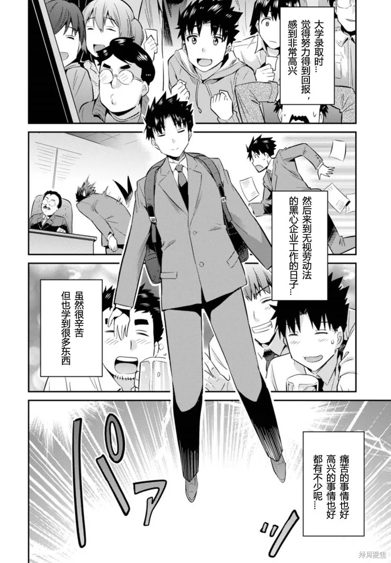 第02话 第32页