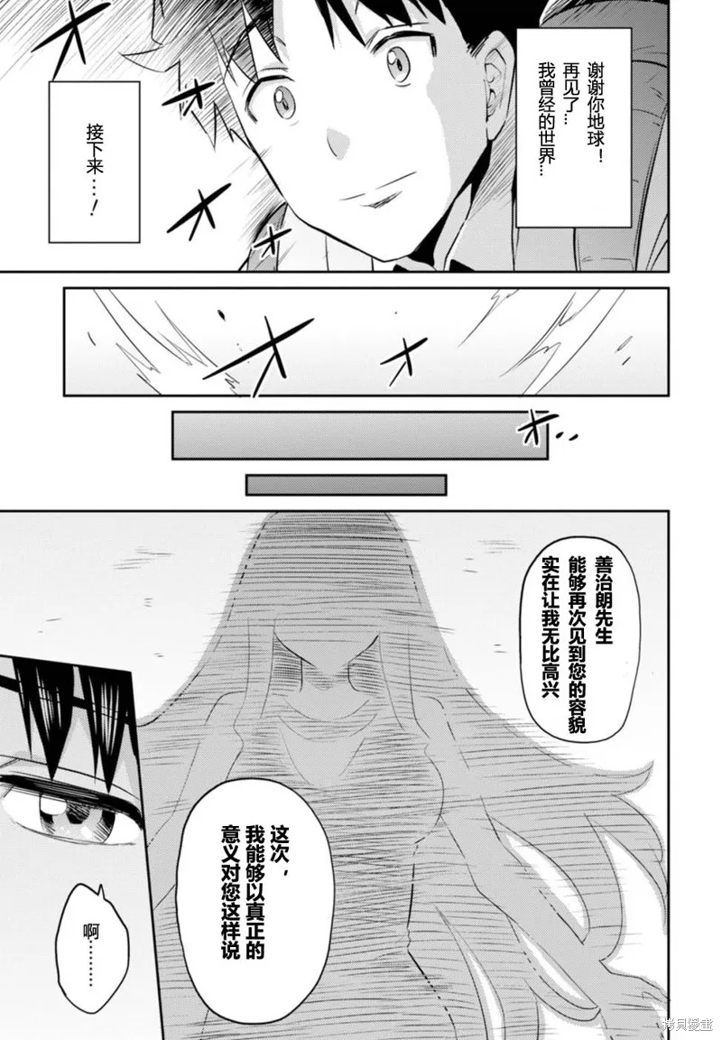 第02话 第33页
