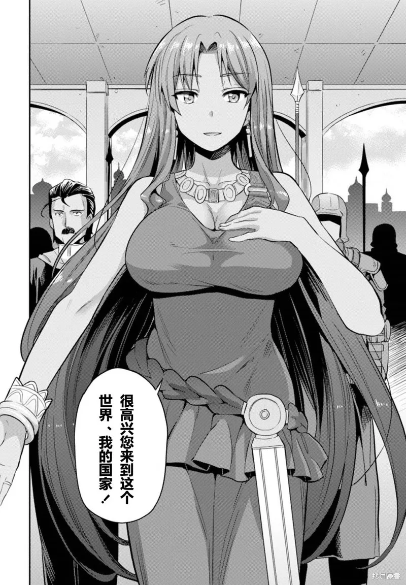 第02话 第34页